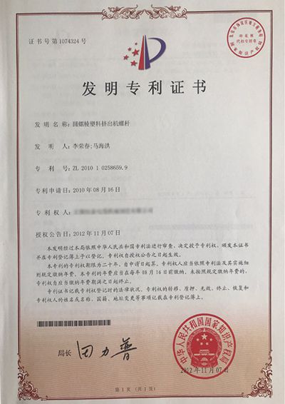 Patent