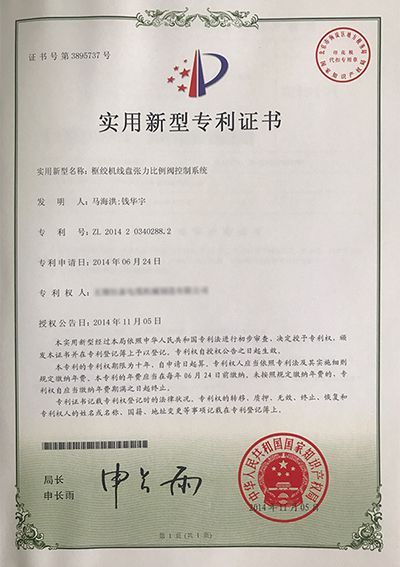 Patent