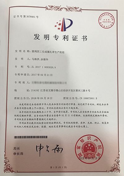 Patent