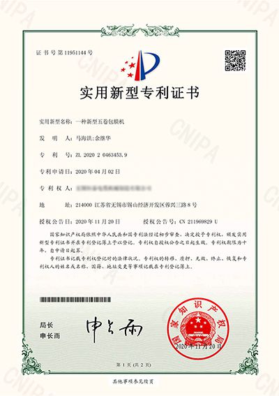 Patent