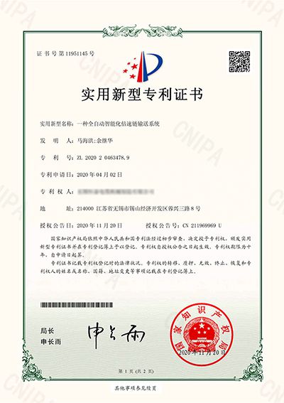 Patent