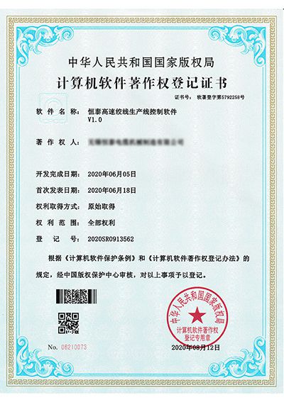 Patent